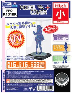 Model Cover Plus High Small Black (Display)