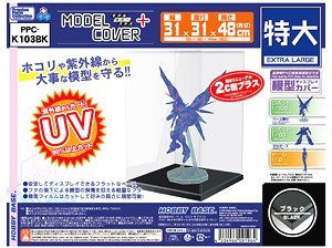 Model Cover Plus Extra Large Black (Display)