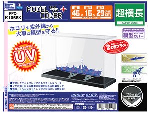 Model Cover Plus Super Long Black (Display)