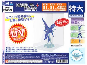 Model Cover Plus Extra Large Clear (Display)