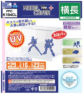 Model Cover Plus Landscape Clear (Display)