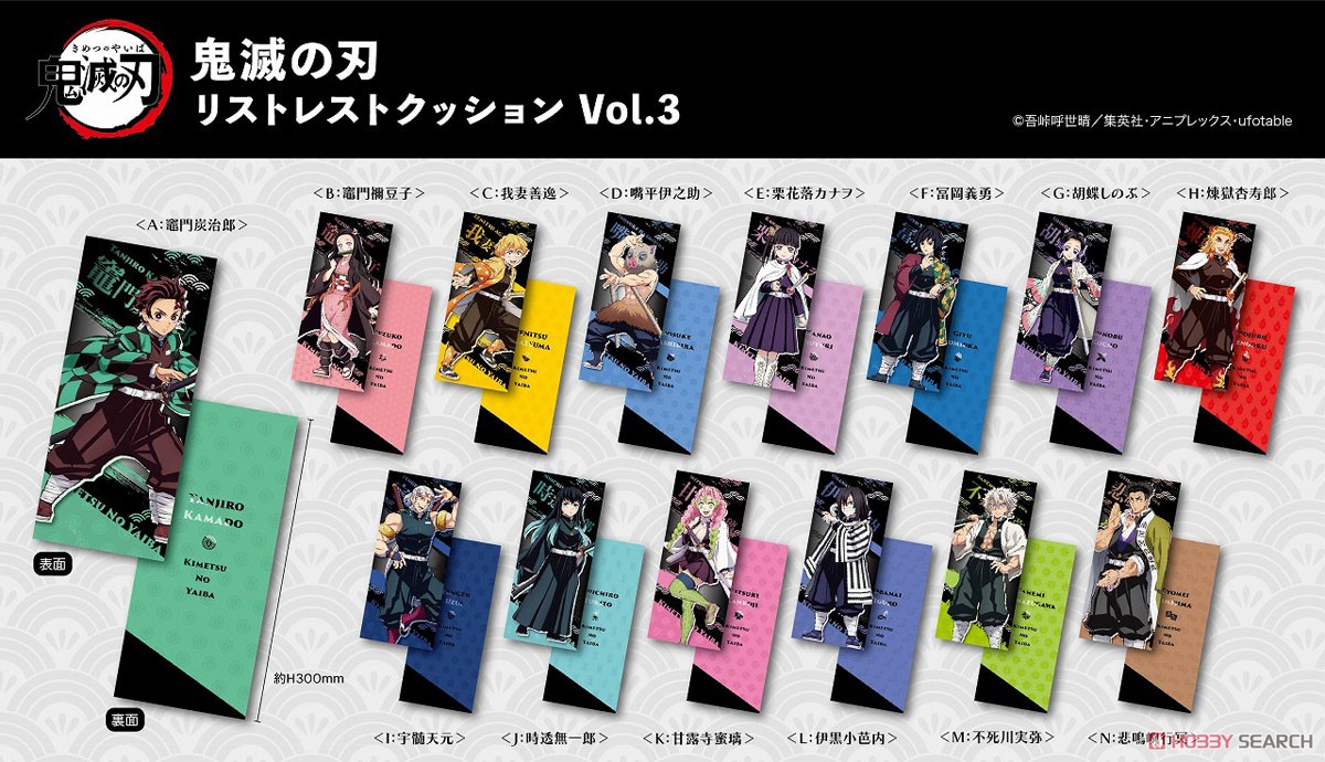 鬼滅の刃 リストレストクッション Vol.3 A:竈門炭治郎 (キャラクターグッズ) その他の画像2