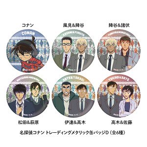 名探偵コナン トレーディングメタリック缶バッジ D (6個セット) (キャラクターグッズ)