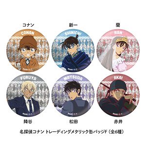 名探偵コナン トレーディングメタリック缶バッジ F (6個セット) (キャラクターグッズ)