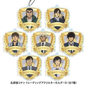 名探偵コナン トレーディングアクリルキーホルダー D (7個セット) (キャラクターグッズ)