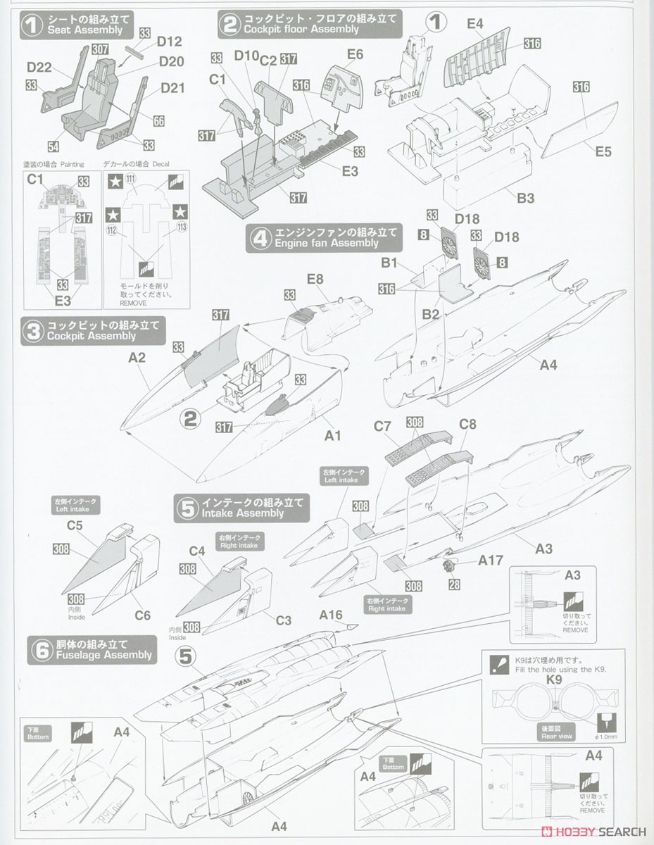F-15J イーグル `303SQ 小松スペシャル 2022` (プラモデル) 設計図1