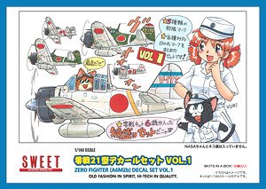 零戦21型 デカールセット VOL．1 (プラモデル)