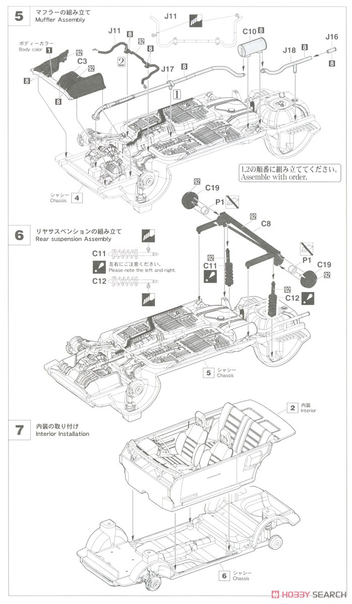 Toyota Starlet EP71 White Limited (3door) `Ski Version` (Model Car) Assembly guide3