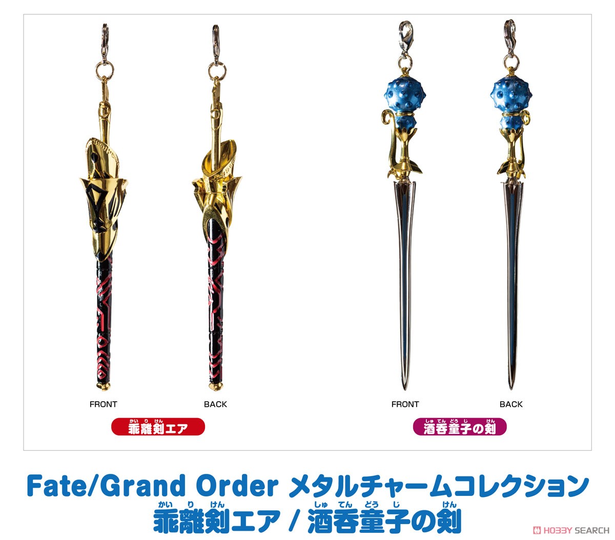 Fate/Grand Order Metal Charm Collection Shuten-Douji`s Sword (Anime Toy) その他の画像1