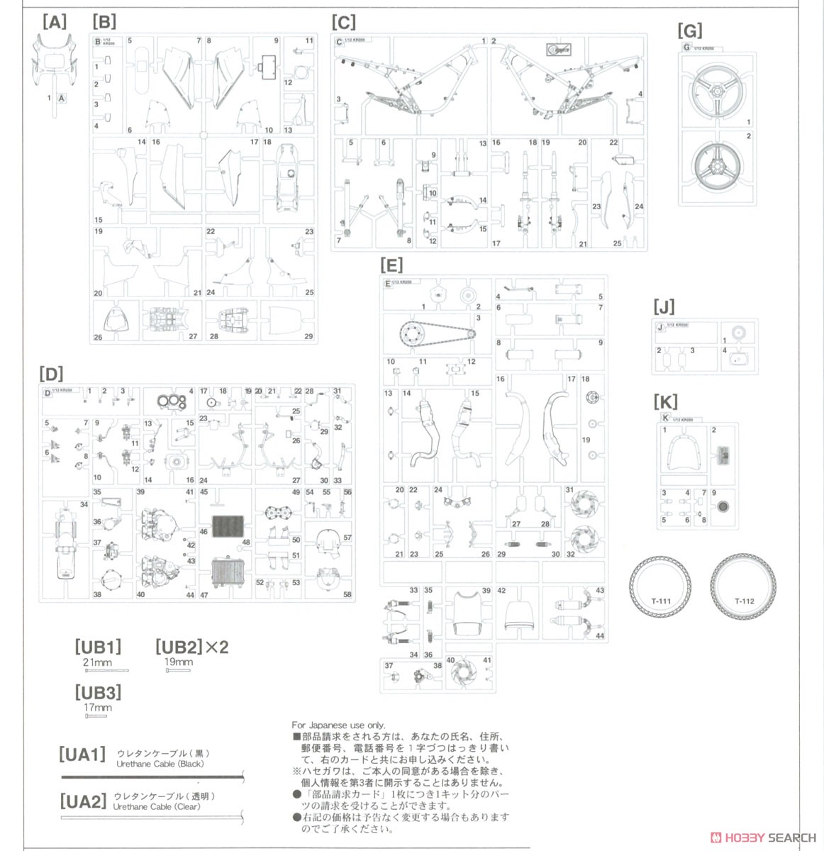 Kawasaki KR250 (KR250A) `Silver` (Model Car) Assembly guide12