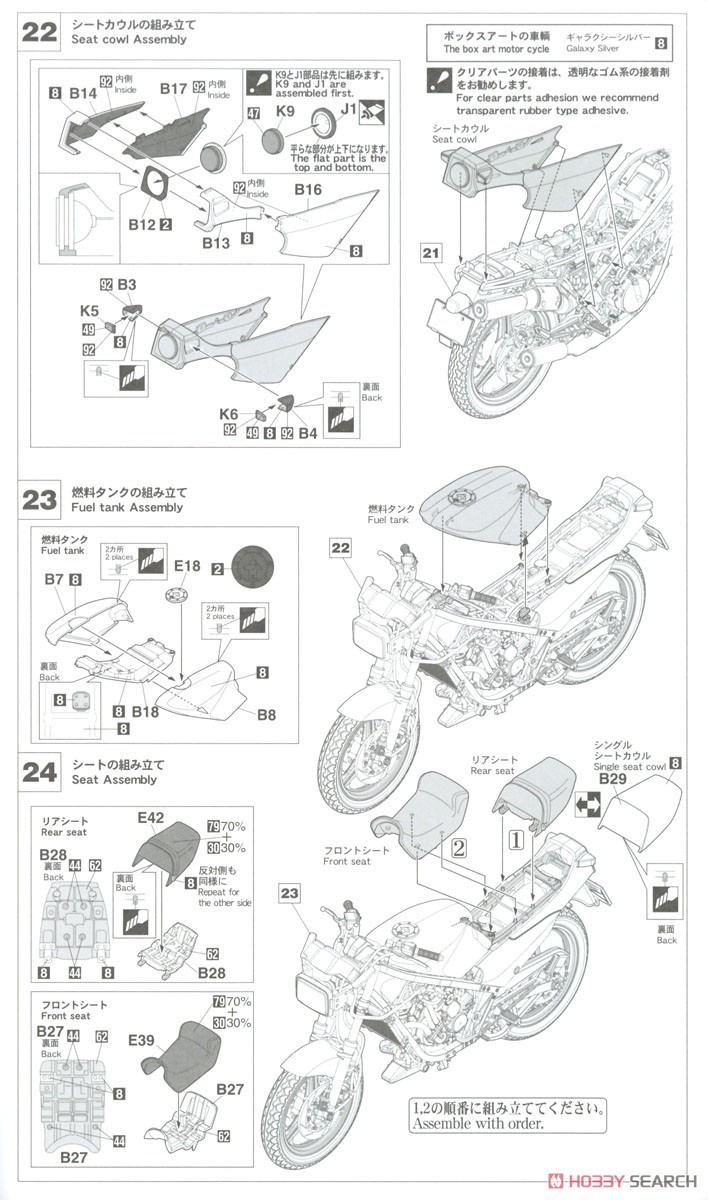 Kawasaki KR250 (KR250A) `Silver` (Model Car) Assembly guide9