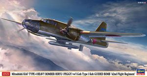 Mitsubishi Ki67 Type 4 Heavy Bomber Hiryu (Peggy) `62th Flight Regiment` w/I Goh Guided Bomb (Plastic model)