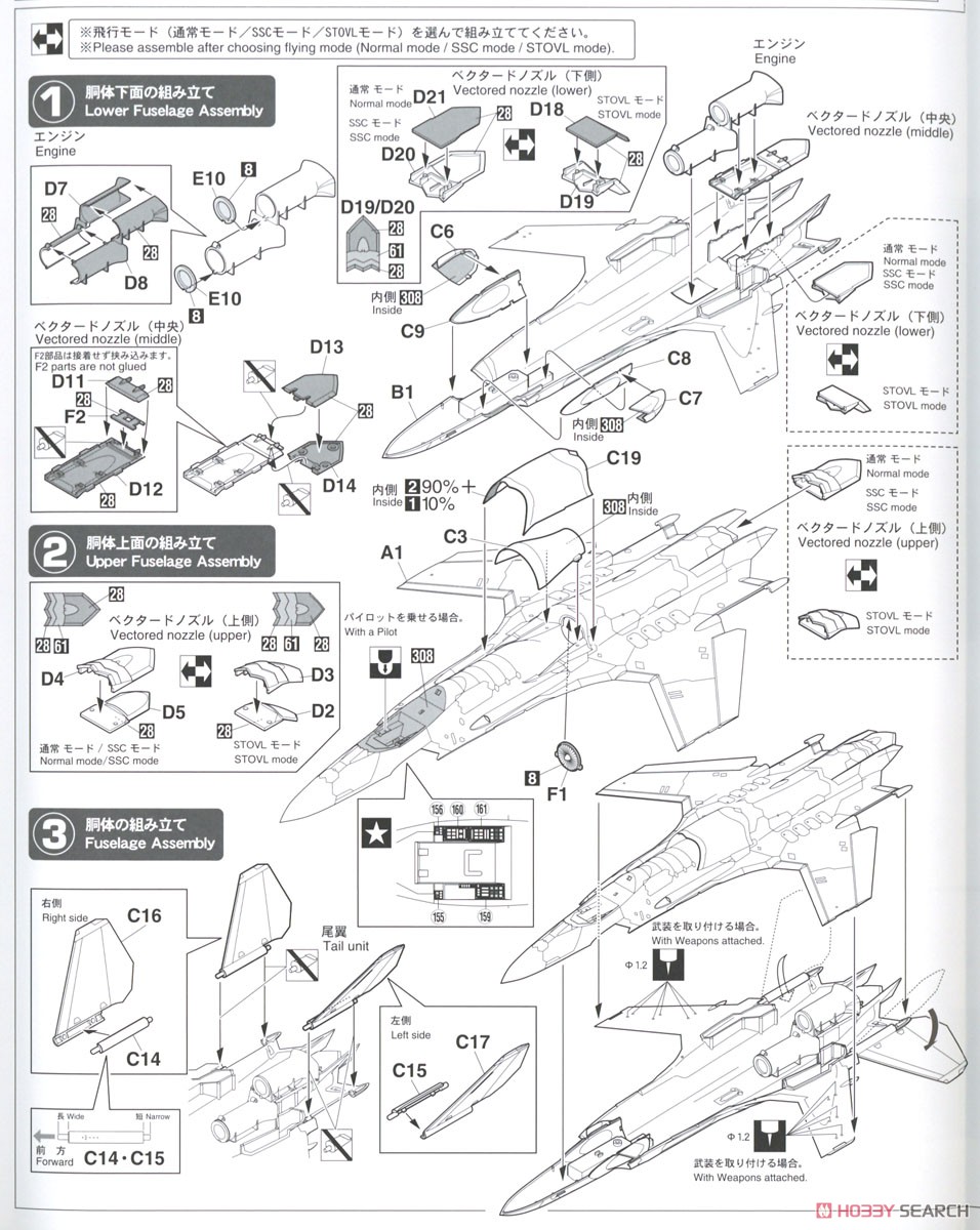 「エースコンバット7 スカイズ・アンノウン」 震電 II (プラモデル) 設計図1