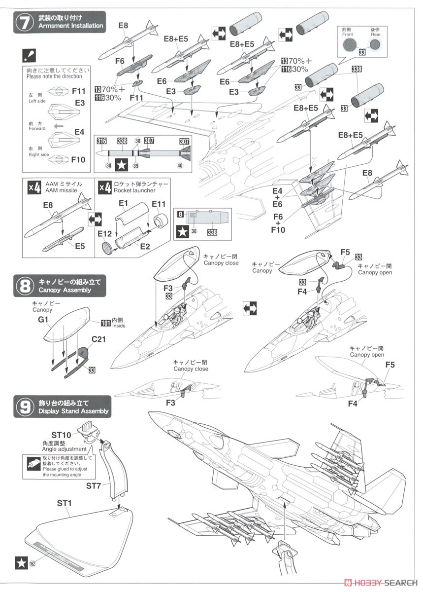 「エースコンバット7 スカイズ・アンノウン」 震電 II (プラモデル) 設計図3