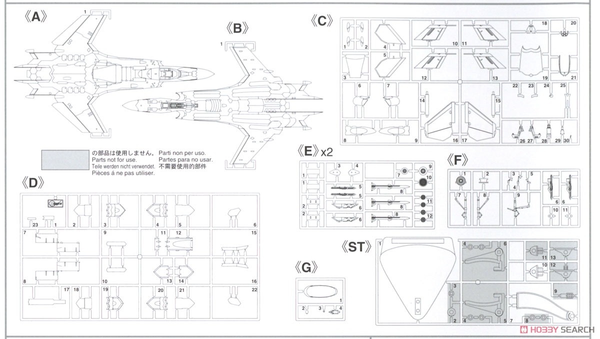 「エースコンバット7 スカイズ・アンノウン」 震電 II (プラモデル) 設計図4