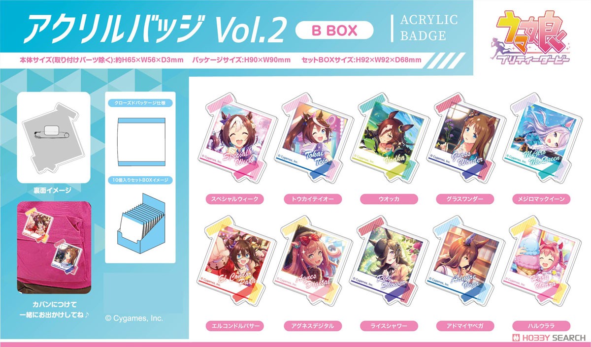 アクリルバッジ ウマ娘 プリティーダービーVol.2 B BOX (10個セット) (キャラクターグッズ) その他の画像1