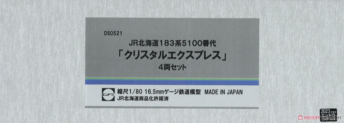 1/80(HO) J.R. Hokkaido Series KIHA183 `Crystal Express` Four Car Set Finished Model w/Interior (4-Car Set) (Pre-colored Completed) (Model Train) Package1