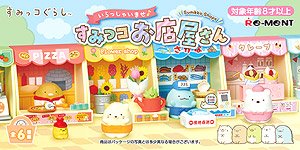 Sumikkogurashi Sumikko Shops (Set of 6) (Anime Toy)