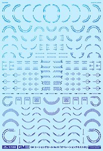 1/100 GM Caution Decal No.10 [Operation Text #2] Prism Blue (Material)
