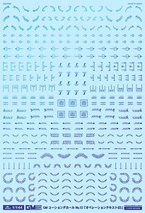 1/144 GM Caution Decal No.12 [Operation Text #2] Prism Blue (Material)