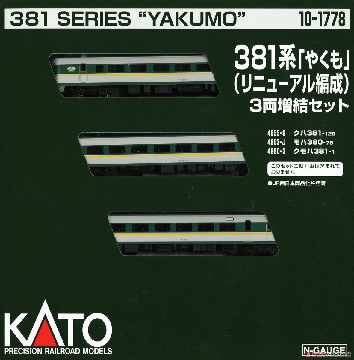 Series 381 `Yakumo` (Renewal Formation) Three Car Additional Set (Add-On 3-Car Set) (Model Train) Package1