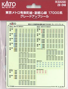 【Assyパーツ】 東京メトロ 有楽町線・副都心線 17000系 グレードアップシール (鉄道模型)