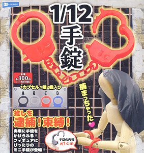 1/12 Handcuffs (Toy)