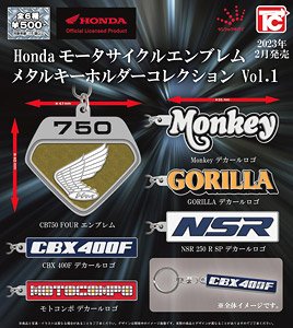 HONDA Motor cycle Emblem Metal key chain collection (Toy)