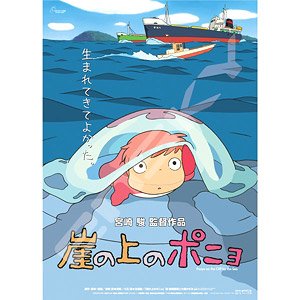 Studio Ghibli Series No.1000c-217 Poster Collection/Ponyo on the Cliff by the Sea (Jigsaw Puzzles)