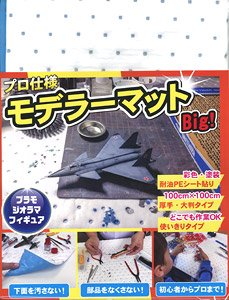 Universal Modeler Sheet (Large) (Hobby Tool)