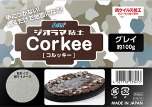 ジオラマ粘土 Corkee (コルッキー) グレイ (造形材料)