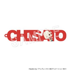 Lycoris Recoil Name Block Key Ring Chisato Nishikigi (Anime Toy)