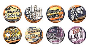 ハイキュー!! TO THE TOP 名台詞キャラバッジコレクション 第3弾 -1- (8個セット) (キャラクターグッズ)
