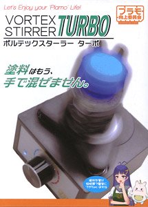 Vortex Stirrer Turbo (Hobby Tool)