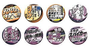 ハイキュー!! TO THE TOP 名台詞キャラバッジコレクション 第3弾 -2- (8個セット) (キャラクターグッズ)
