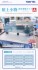 Visual Scene Accessory 135 Rooftop Accessory Aging Painting Type A (Fence) (Model Train) パッケージ1 Thumbnail