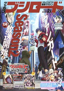 Monthly Bushiroad February 2023 w/Bonus Item (Hobby Magazine)