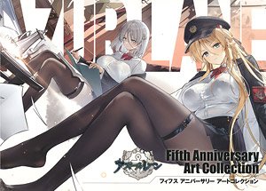 Azur Lane Fifth Anniversary Art Collection (Art Book)