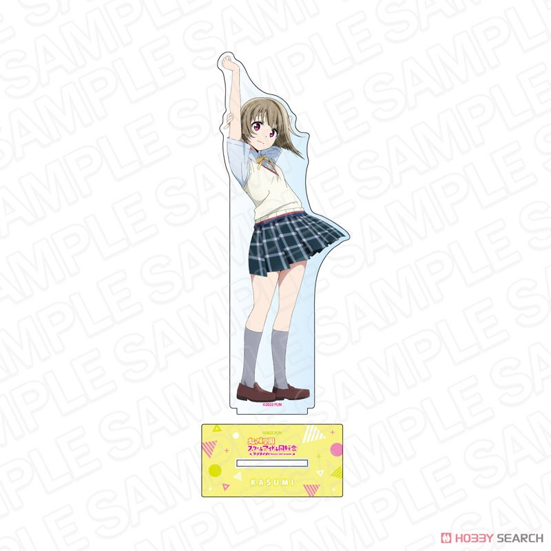 ラブライブ！虹ヶ咲学園スクールアイドル同好会 デカアクリルスタンド 中須かすみ 夏制服 ver (キャラクターグッズ) 商品画像1