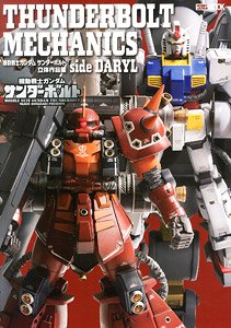 Thunderbolt Mechanics Mobile Suit Gundam Thunderbolt Three-dimensional Works Side Daryl (Art Book)