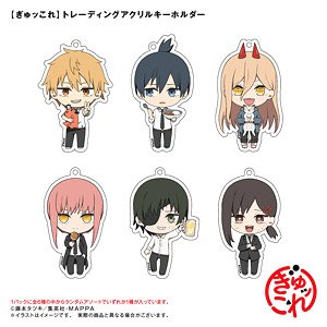 Chainsaw Man Gyu-colle Trading Acrylic Key Ring (Set of 6) (Anime Toy)