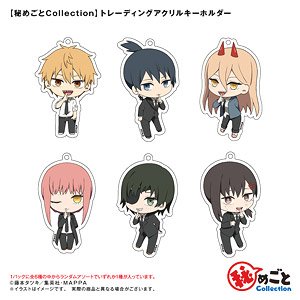 Chainsaw Man Himegoto Collection Trading Acrylic Key Ring (Set of 6) (Anime Toy)