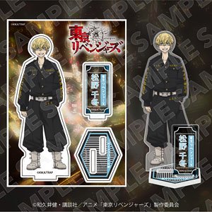 東京リベンジャーズ アクリルスタンドフィギュア 松野千冬 (キャラクターグッズ)