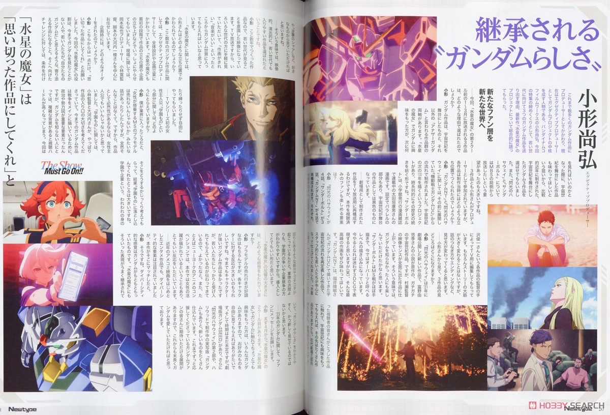Newtype 2023年2月号 ※付録付 (雑誌) 商品画像2