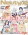 Newtype 2023年2月号 ※付録付 (雑誌) 商品画像1 サムネイル
