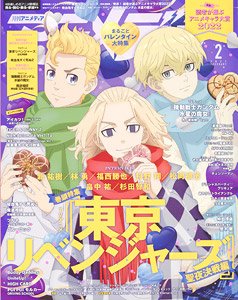 アニメディア 2023年2月号 ※付録付 (雑誌)