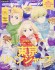アニメディア 2023年2月号 ※付録付 (雑誌) 商品画像1 サムネイル