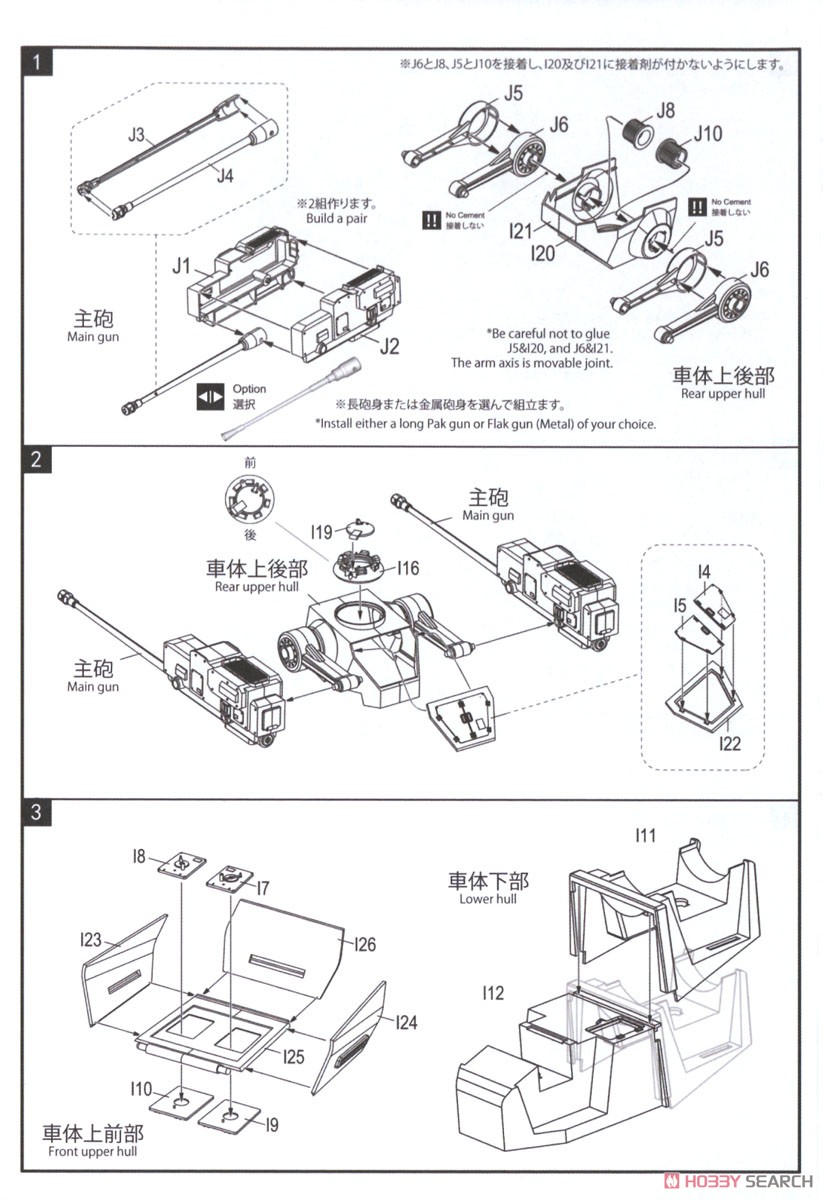 German SDKFZ.553 Ausf.Vierfubler Infantry Support mit `Gerat 58` (Plastic model) Assembly guide1