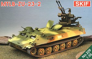MT-LB 装軌装甲車両 w/ZU23-2 23mm 対空砲搭載 (エッチングパーツ付) (プラモデル)