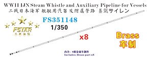 WWII IJN Steam Whistle and Auxiliary Pipeline for Vessels Brass (8 Pieces) (Plastic model)